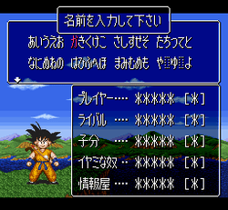Dragon Ball Z: Super GokÅ«den - Totsugeki-hen - SNES