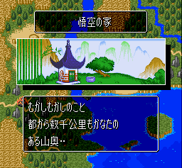 Dragon Ball Z: Super GokÅ«den - Totsugeki-hen - SNES