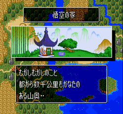 Dragon Ball Z: Super GokÅ«den - Totsugeki-hen - SNES