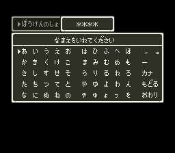 Dragon Quest V: TenkÅ« no Hanayome - SNES
