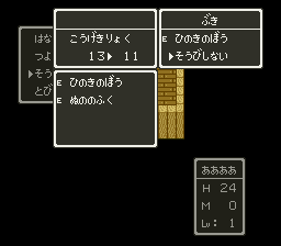 Dragon Quest V: TenkÅ« no Hanayome - SNES