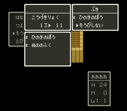 Dragon Quest V: TenkÅ« no Hanayome - SNES