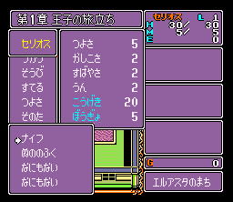 Dragon Slayer: The Legend of Heroes - SNES