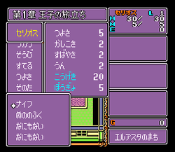 Dragon Slayer: The Legend of Heroes - SNES