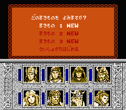 Dragons of Flame - NES