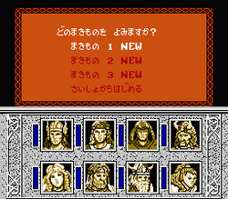 Dragons of Flame - NES