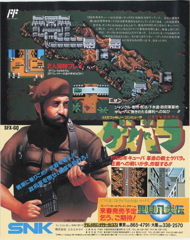 Guerrilla War - PS3