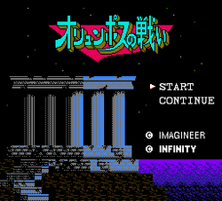 The Battle of Olympus - NES