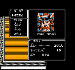 Sanada JÅ«yÅ«shi - NES