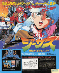 Jesus: KyÅfu no Bio-Monster - NES