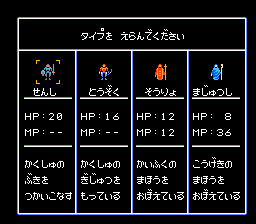 Dragon Wars - NES