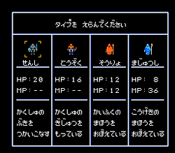 Dragon Wars - NES