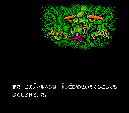 Dragon Wars - NES
