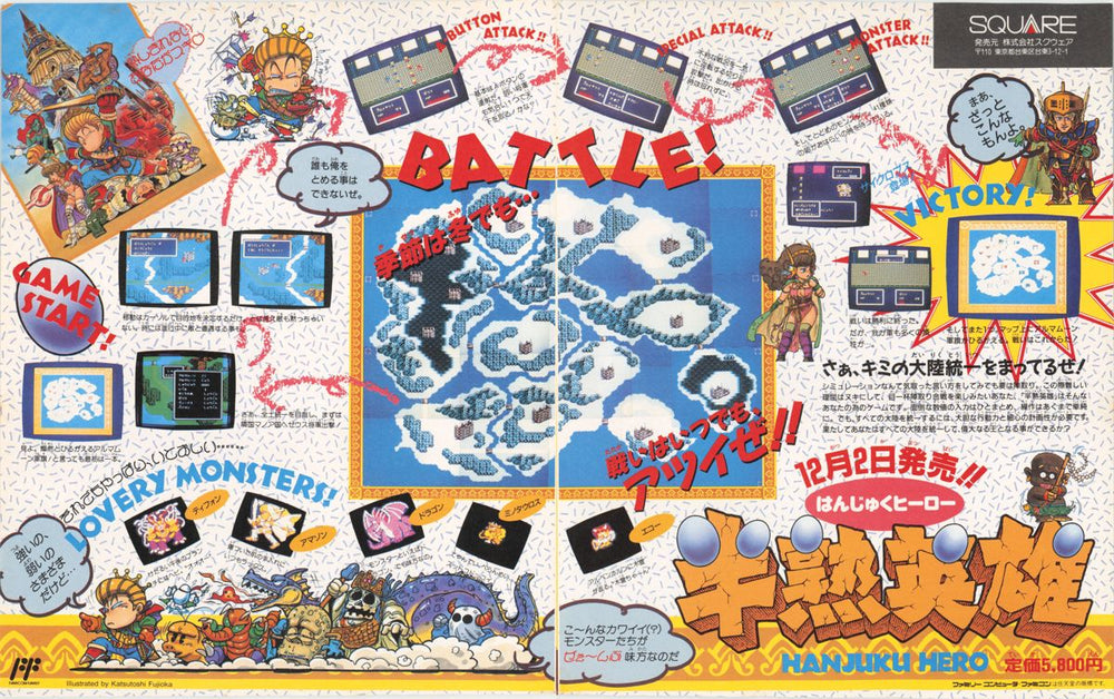 Hanjuku Hero - NES