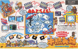 Hanjuku Hero - NES
