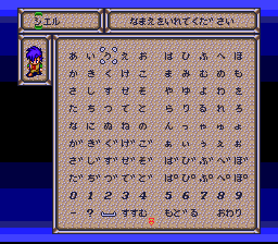 Megami Tensei Gaiden: Last Bible III - SNES