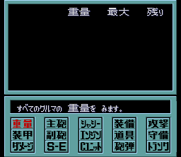 Metal Max 2 - SNES