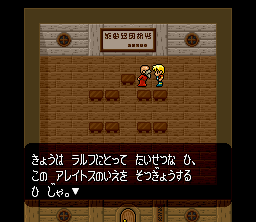 Dual Orb: Seireiju Densetsu - SNES