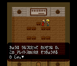 Dual Orb: Seireiju Densetsu - SNES