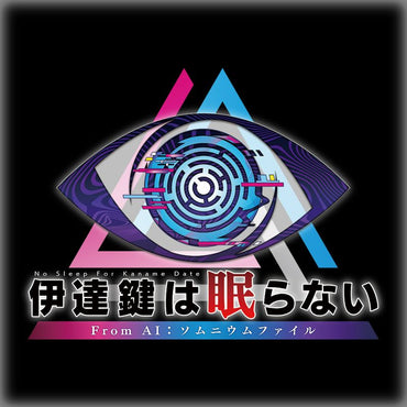 No Sleep for Kaname Date: From AI: The Somnium Files - Switch 2