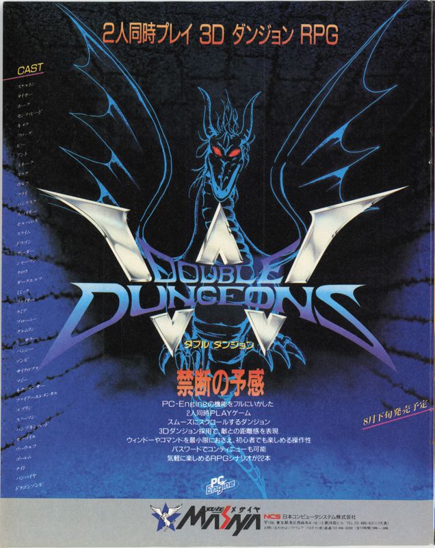 Double Dungeons - PS3