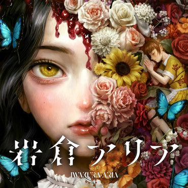 Iwakura Aria - Switch