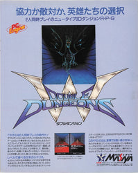 Double Dungeons - PS3