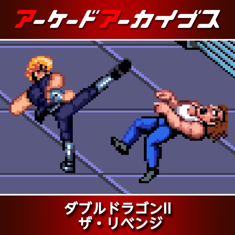 Double Dragon II: The Revenge - Switch
