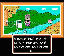 MomotarÅ Densetsu - NES