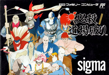 Hissatsu DÅjÅ Yaburi - NES