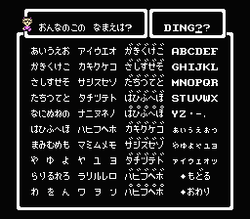 EarthBound Beginnings - NES