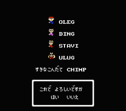EarthBound Beginnings - NES