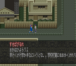 MÅryÅ Senki Madara 2 - SNES