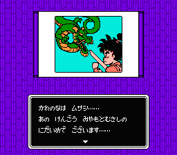 Musashi no BÅken - NES