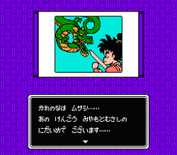 Musashi no BÅken - NES