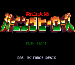 Nekketsu Tairiku: Burning Heroes - SNES