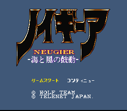 Neugier: Umi to Kaze no KÅdÅ - SNES
