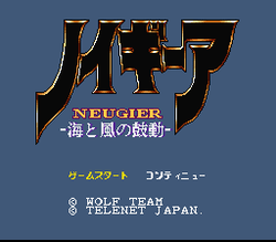 Neugier: Umi to Kaze no KÅdÅ - SNES