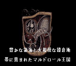 Neugier: Umi to Kaze no KÅdÅ - SNES