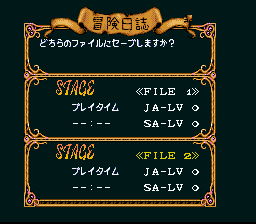 Neugier: Umi to Kaze no KÅdÅ - SNES