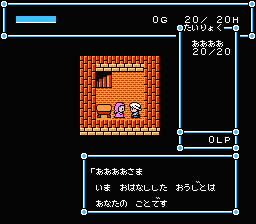 Niji no Silkroad - NES