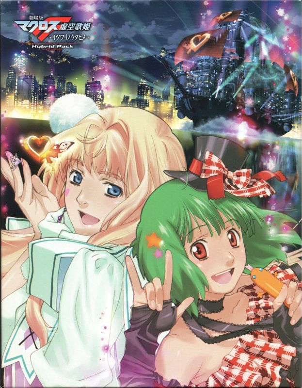 GekijÅban Macross Frontier: Itsuwari no Utahime Hybrid Pack - PS3