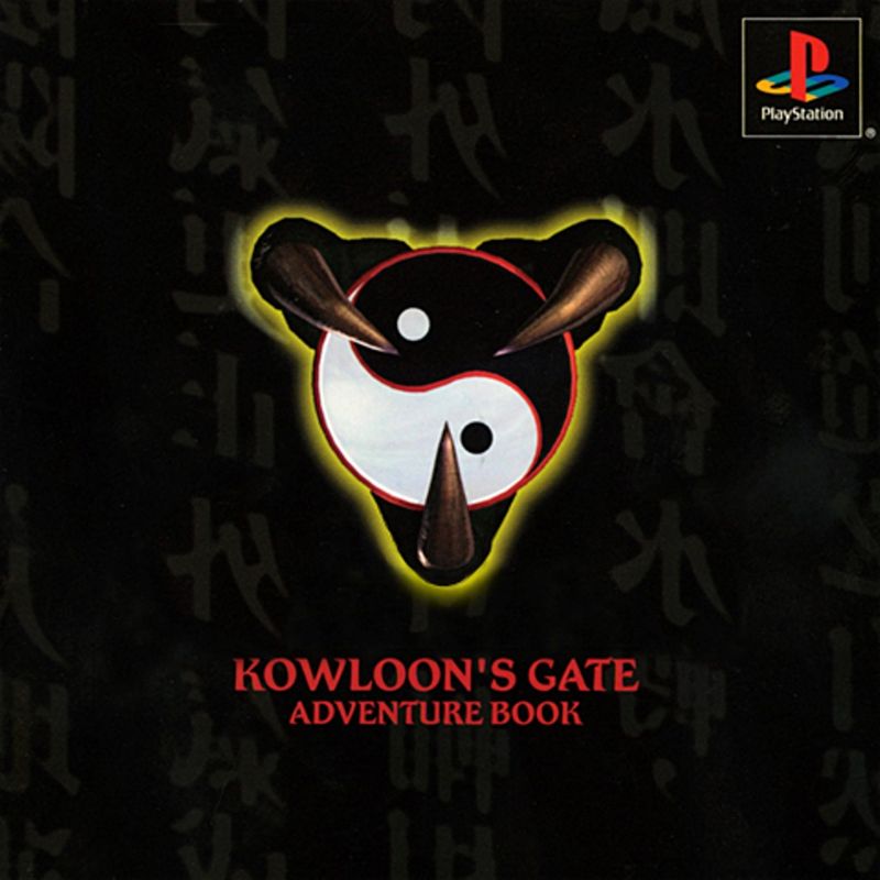 Kowloon's Gate: JiÇ”lÃ³ng FÄ“ngshuÇ ZhuÃ n (Shokai Genteiban) - PS3