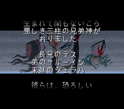 Romancing SaGa - SNES