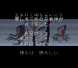 Romancing SaGa - SNES