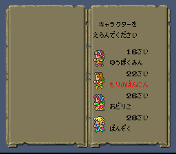 Romancing SaGa - SNES