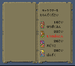 Romancing SaGa - SNES
