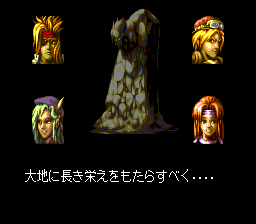 Rudra no HihÅ - SNES