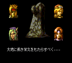 Rudra no HihÅ - SNES