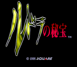 Rudra no HihÅ - SNES